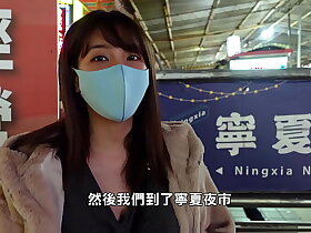 台北寧夏夜市性愛旅行